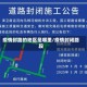 疫情封路的地区是哪里/疫情封闭路段
