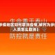 【涉疫地区如何取消疫情,被列为涉疫人员怎么取消】