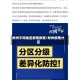 郑州不同地区疫情政策/郑州疫情分区