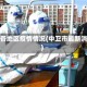 中卫各地区疫情情况(中卫市最新消息)