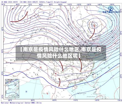 【南京是疫情风险什么地区,南京是疫情风险什么地区呢】-第2张图片