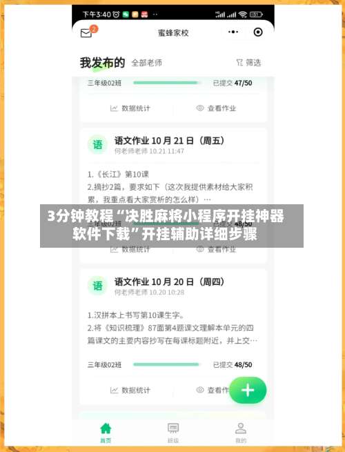 3分钟教程“决胜麻将小程序开挂神器软件下载”开挂辅助详细步骤-第3张图片