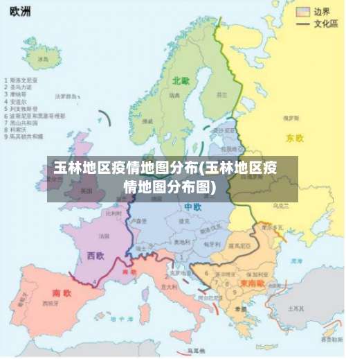 玉林地区疫情地图分布(玉林地区疫情地图分布图)-第2张图片