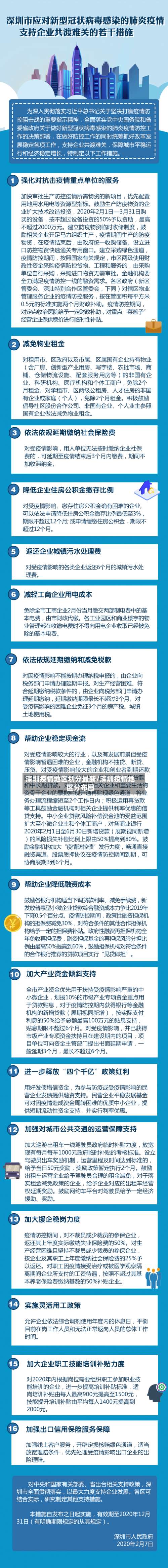 深圳疫情地区划分最新/深圳疫情地区分布图-第1张图片