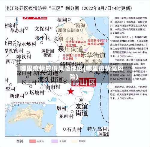 哪里疫情较低风险地区(哪里疫情高风险)-第1张图片